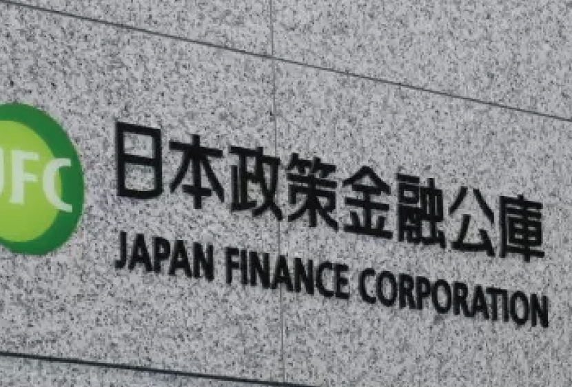 日本政策金融公庫－看板